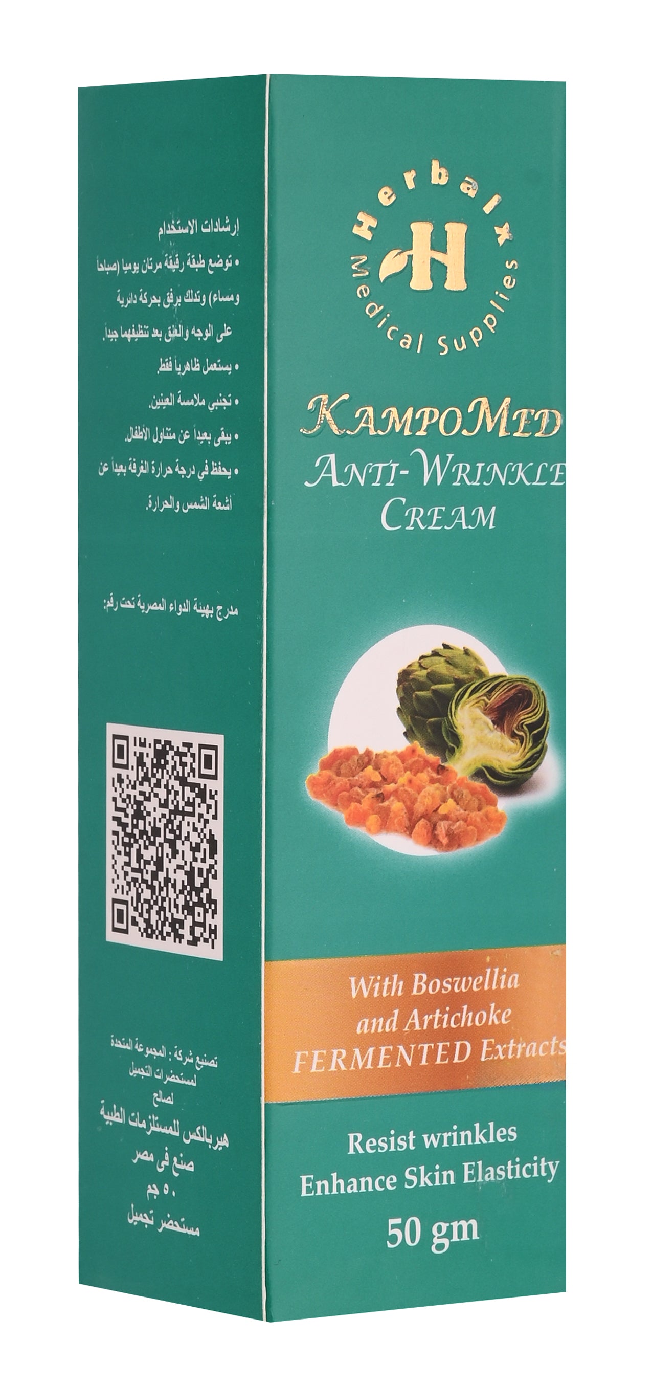 Anti-Wrinkle Face Cream